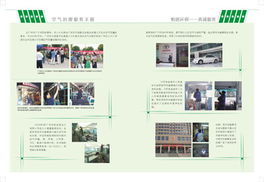 專業(yè)室內(nèi)空氣治理 光觸媒技術(shù)引領(lǐng)健康人居，安強(qiáng)環(huán)保集團(tuán)誠邀加盟共拓藍(lán)海
