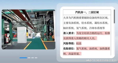 火電新入廠人員安全培訓(xùn)系統(tǒng)新品發(fā)布，精準(zhǔn)助力電力企業(yè)安全培訓(xùn)與投資決策